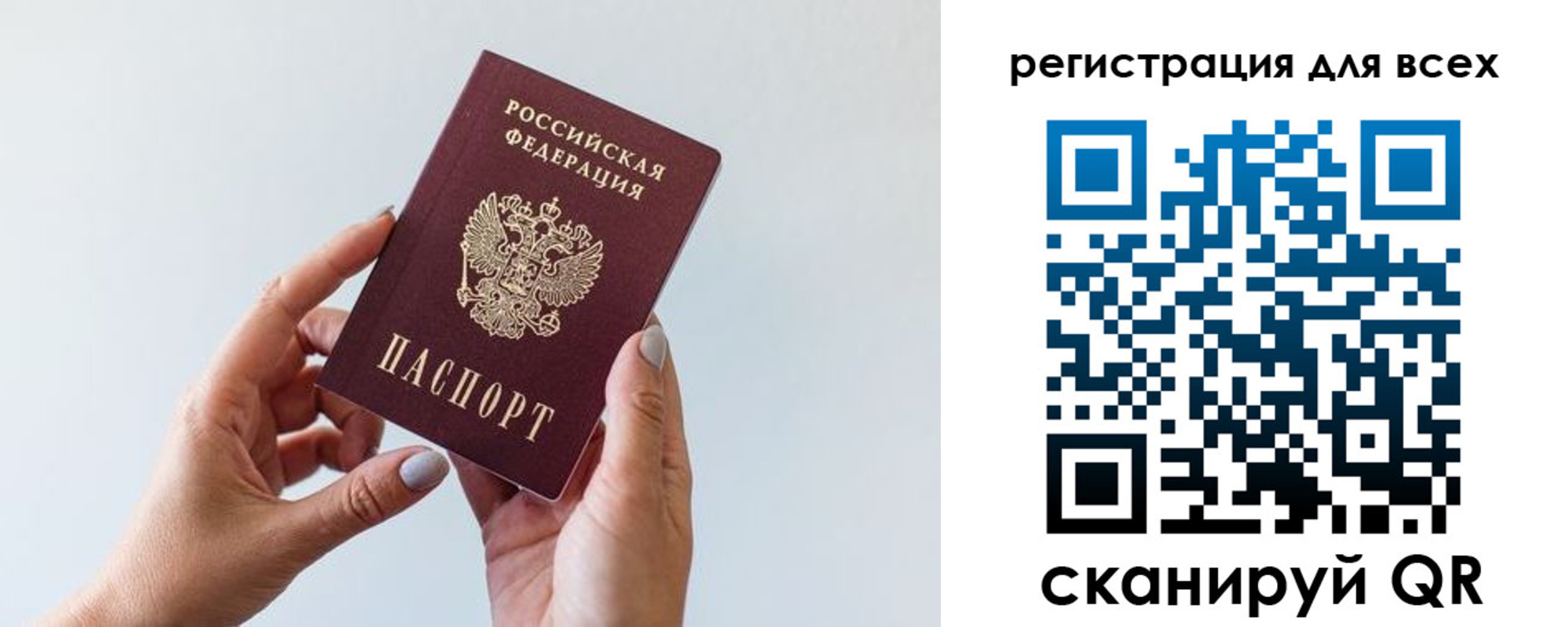 прописка для работы в Майском